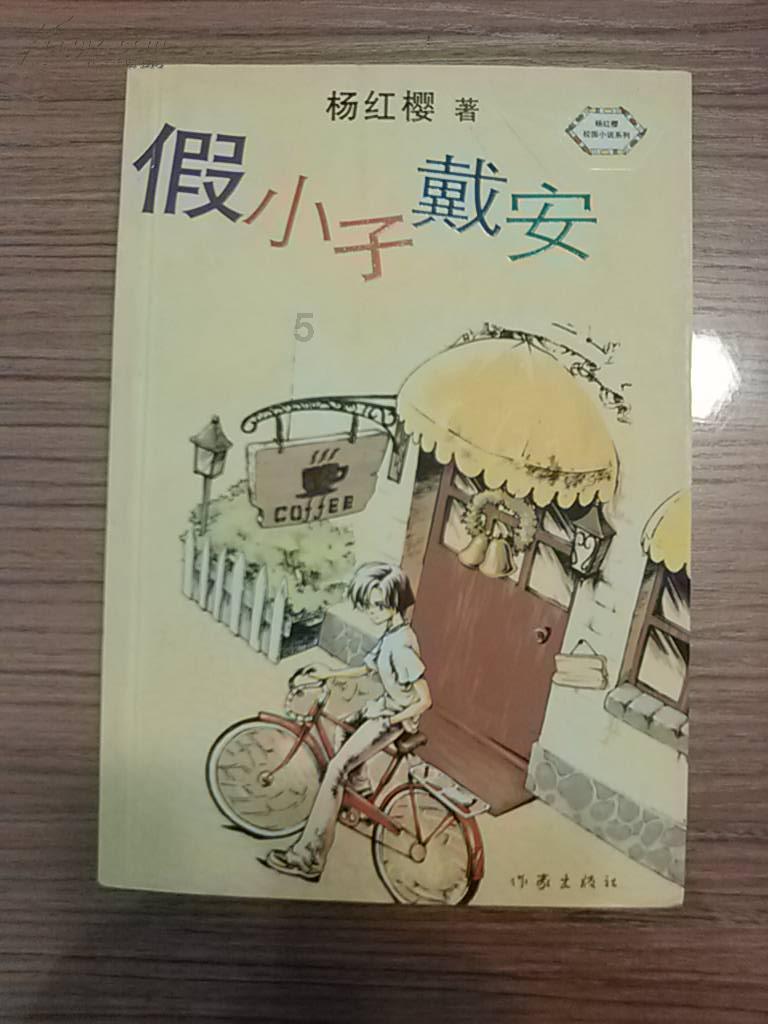 大无名森林逃生